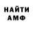 АМФЕТАМИН Розовый Mars Trujillo