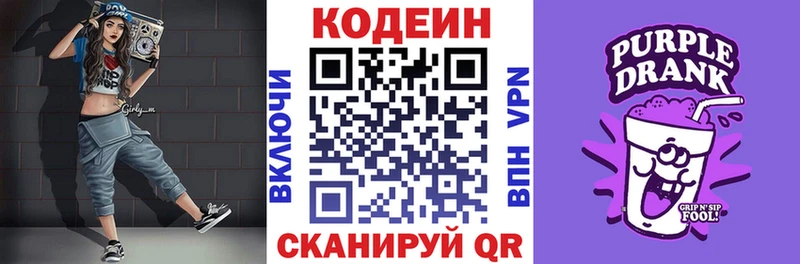 продажа наркотиков  Жирновск  Codein напиток Lean (лин) 
