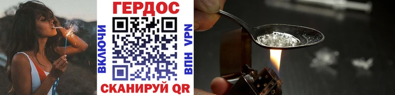 Героин Heroin  Жирновск 