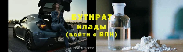 бутират Аркадак
